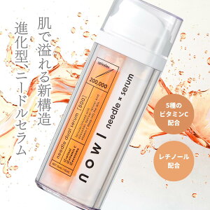 �_2�w���^�yNOWL�����z�j�[�h���f���A���Z���� 30ml �j�[�h�����e�t �j���e�t �ь� �ق��ꂢ�� �V�� �L�� �n�� ���Z�x �X�L���P�A �ێ� �Z�� �����t ���`�m�[�� �r�^�~��C �G�N�\�\�[�� �j�Z��