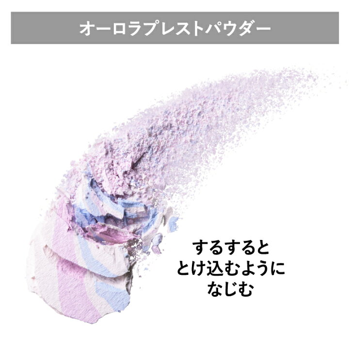 楽天市場】【公式】エクスボーテ オーロラプレストパウダー コフレ 
