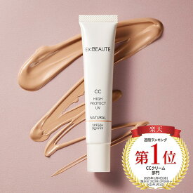 ＼楽天1位／【公式】エクスボーテ SPF50+ PA++++ 化粧下地 CCハイプロテクトUV カバー 透明感 UVカット CCクリーム ファンデ BBクリーム スキンケア マイクロコラーゲンヒアルロン酸 日本製 マードゥレクス公式 女優肌 紫外線吸収剤 不使用 化粧下地 ツヤ肌 50代