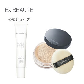 【公式】Ex:BEAUTE エクスボーテ 2点セット メイクフリーハイプロテクトUV ハイエンドルース N ルーセント エクスボーテ 化粧下地 UV カット ミルク 日焼け止め 日中用乳液 SPF50+ PA++++ ヒアルロン酸