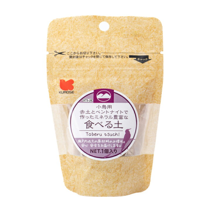 楽天市場 黒瀬ペットフード 国産 小鳥用食べる土 1個 小鳥用 ペットフード 餌 エサ 栄養補助食 赤土 ベントナイト 副食 おやつ 補助 食 鳥 セキセイインコ オカメインコ 文鳥 コザクラインコ ボタンインコ マメルリハ サザナミインコ Exceedjapan 楽天市場 黒瀬ペットフード 国産 小鳥用食べる土 1個 小鳥用 ペットフード 餌 エサ 栄養補助食 赤土 ベントナイト 副食 おやつ 補助 食 鳥 セキセイインコ オカメインコ 文鳥 コザクラインコ ボタンインコ マメルリハ サザナミインコ Exceedjapan
