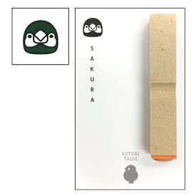 鳥顔スタンプ　★桜文鳥　◆ゆうパケット対応◆　ことり 小鳥 文具 文房具 ステーショナリー スタンプ デコレーション 文鳥 ぶんちょう ブンチョウ【KOTORITACHI】