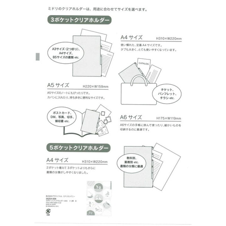 楽天市場 デザインフィルミドリカンパニー 3ポケットクリアホルダーb A6サイズ クリックポスト対応 小鳥グッズ 小鳥雑貨 文房具 クリアファイル 仕分け 仕切り Exceedjapan 楽天市場 デザインフィルミドリカンパニー 3ポケットクリアホルダーb A6サイズ クリックポスト対応 小鳥グッズ 小鳥雑貨 文房具 クリアファイル 仕分け 仕切り Exceedjapan