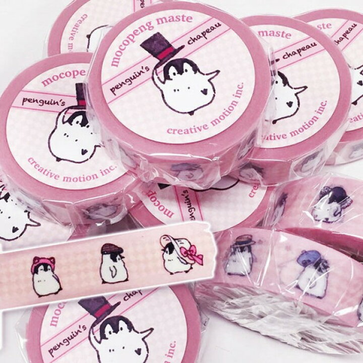 楽天市場 もこぺん マスキングテープ 帽子屋さん クリエイティブモーション クリックポスト対応 文具 文房具 インテリア テープ ペンギン ぺんぎん 赤ちゃん ベビー ヒナ 桃 ピンク Exceedjapan 楽天市場 もこぺん マスキングテープ 帽子屋さん クリエイティブモーション クリックポスト対応 文具 文房具 インテリア テープ ペンギン ぺんぎん 赤ちゃん ベビー ヒナ 桃 ピンク Exceedjapan