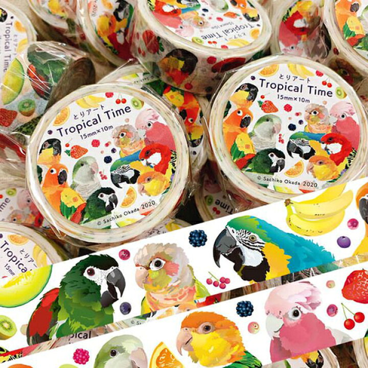楽天市場 とりアート マスキングテープ Tropical Time クリックポスト対応 インコ ことり 小鳥 雑貨 グッズ かわいい マステ おしゃれ ファンシー文具 ステーショナリー シール テープ 文房具 デコレーション 誕生日 クリエイティブモーション ホワイト 白
