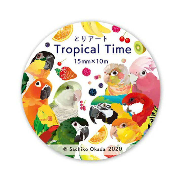 楽天市場 とりアート マスキングテープ Tropical Time クリックポスト対応 インコ ことり 小鳥 雑貨 グッズ かわいい マステ おしゃれ ファンシー文具 ステーショナリー シール テープ 文房具 デコレーション 誕生日 クリエイティブモーション ホワイト 白