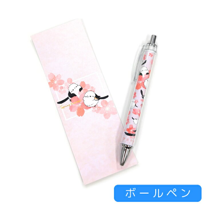 楽天市場 ぴよ手帖 ボールペン シマエナガのspring21 クリエイティブモーション クリックポスト対応 シマエナガ グッズ かわいい 文具 文房具 ファンシー文具 ステーショナリー 学校 勉強 仕事 春 Spring21 シマエナガ エナガ 北海道 雪の妖精 桜