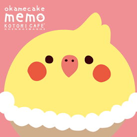 楽天市場 メモ帳 かわいいの通販