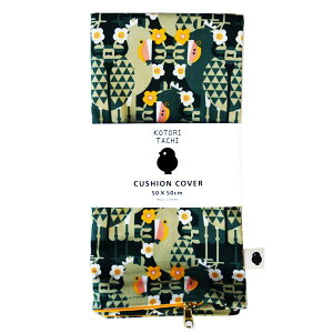 NbVJo[50 ԗւƃnVrRE O[@Ƃ  G ObY 50×50cm ` 100% { z t@Xi[ CXg 킢  N[  ԕ a g zcJ