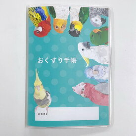 お薬手帳 　ロリキート　◆ゆうパケット対応◆ インコ オウム ことり 小鳥 雑貨 グッズ おくすりてちょう A6サイズ ビニールカバー付き イラスト 鳥柄 水玉 ドット 果物 フルーツ リアル かわいい おしゃれ お薬管理 服薬管理 記録【とりアート】