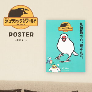 �u�W�����V�b�N����W���[���h�v�|�X�^�[ ���䂤�p�P�b�g�Ή��� ���� �� ���� ������ �I�J�� �R�U�N�� �Z�L�Z�C ���킢�� �|�X�^�[ �ǎ� �C���e���A �� ���[�� �f�R���[�V���� �M�t�g ������