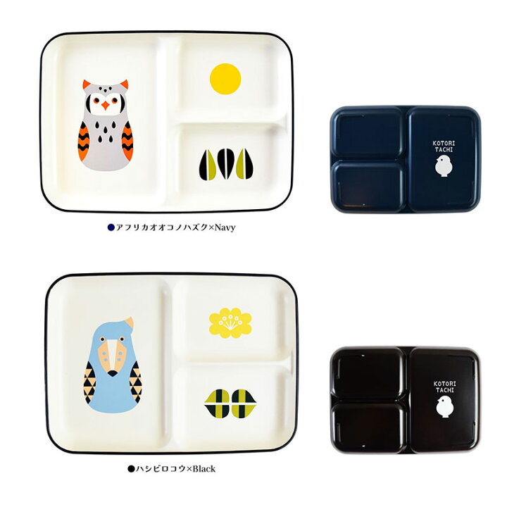 楽天市場】ランチプレート ◇◇ ことり 小鳥 キッチン 食器 小皿 取り 