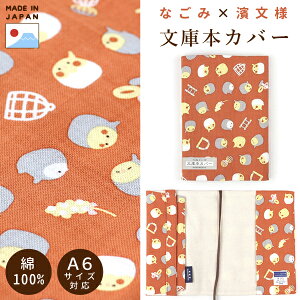 ɖ{Jo[@IJCR@ԁ@䂤pPbgΉ@Ƃ  G aG ubNJo[ 蒠Jo[ A6Ή A6TCY XPW[Jo[ Xe[Vi[ [  Ǐ 