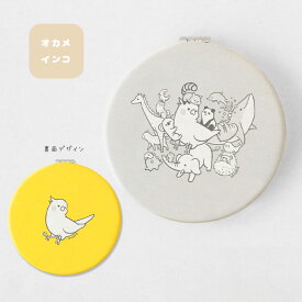 折りたたみミラー ★ANIMAL STORY ◆ゆうパケット対応◆ ことり 小鳥 雑貨 グッズ 丸型 2面ミラー 小さい 軽い 手のひらサイズ イラスト かわいい おしゃれ 手鏡 コンパクトミラー ミニミラー 携帯用 セキセイ オカメ インコ 文鳥 シマエナガ コザクラ 拡大鏡【BIRDSTORY】