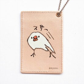 パスケース (amycco.) ★スサー ◆ゆうパケット対応◆ ことり 小鳥 雑貨 ステーショナリー 定期入れ チケットケース 通勤グッズ 通学グッズ 動物 白文鳥 文鳥 インコ シマエナガ いろいろ くすみカラー ピンク かわいい コラボ【BIRDSTORY】