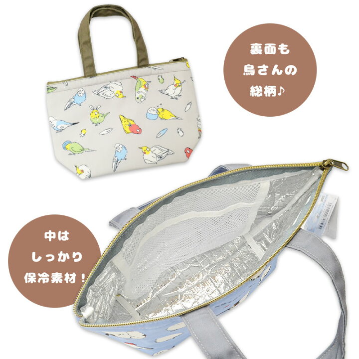 楽天市場】＼人気急上昇／保冷バッグ ◇◇ 小鳥グッズ 小鳥雑貨 バッグ  