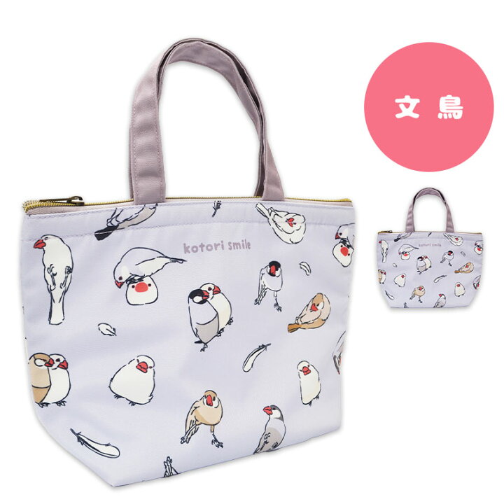 楽天市場】＼人気急上昇／保冷バッグ ◇◇ 小鳥グッズ 小鳥雑貨 バッグ  