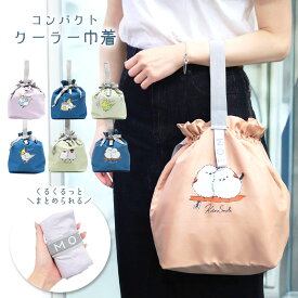 コンパクトクーラー巾着 ◆ゆうパケット対応◆ 小鳥グッズ 小鳥雑貨 バッグ 保冷 エコバッグ 巾着バッグ 保冷トート かわいい 持ち運び 保冷 インコ オカメ セキセイ 文鳥 シマエナガ サブバッグ かばん 鞄 コンパクト 折りたたみ お買い物バッグ 【ことりすまいる】