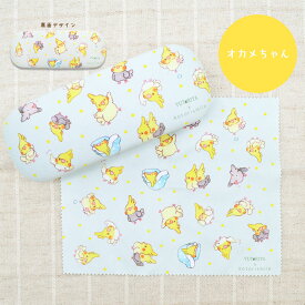 ◆◆ 眼鏡ケース めがねケース クロス付き メガネケース 子供 メガネクロス かわいい 小鳥 オカメインコ インコ 鳥 くすみカラー プレゼント ギフト 贈り物 小鳥雑貨 持ち運び 傷防止 小鳥グッズ パステルカラー 【ことりすまいる】 【ゆとり屋】
