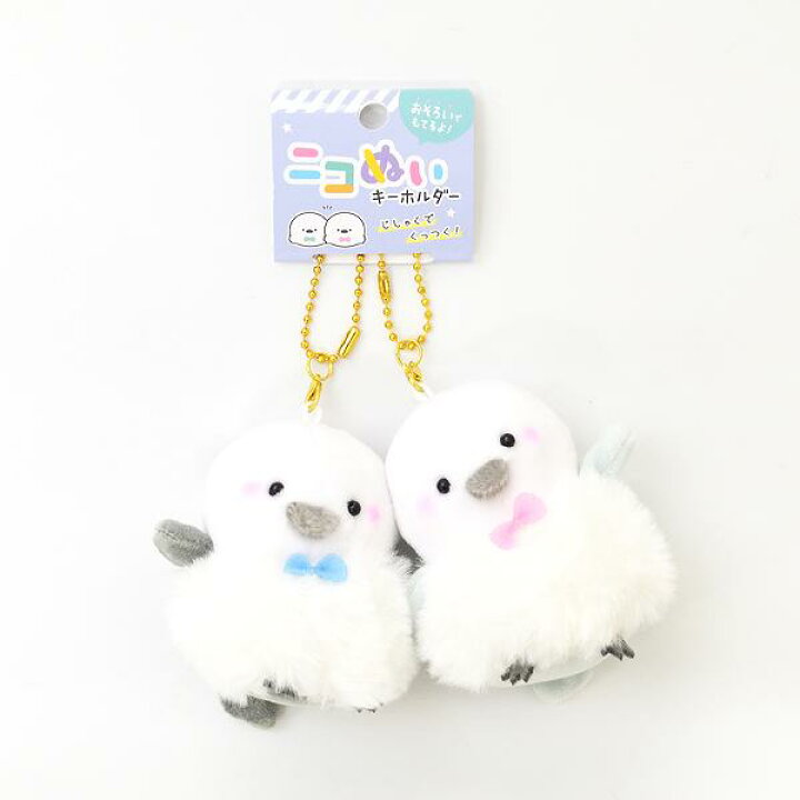 楽天市場】ニコぬいキーホルダー シマエナガ ことり 小鳥 雑貨 グッズ 