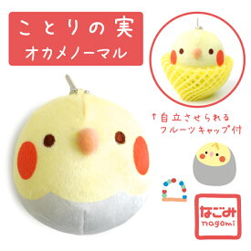 楽天市場 インコ ストラップ ぬいぐるみの通販