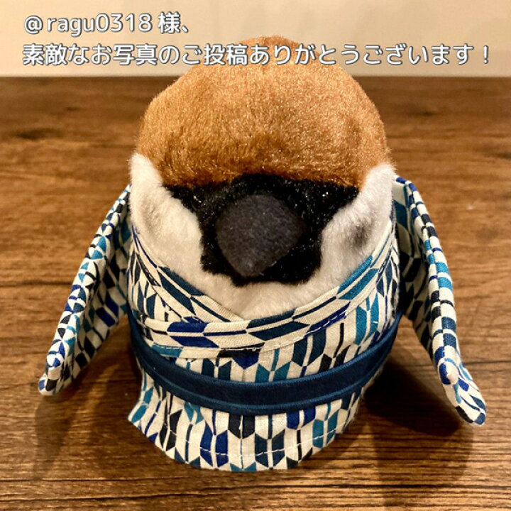 楽天市場 Kotori Smile すずめぬいぐるみ 1羽 単品販売 スズメ 雀 かわいい 可愛い マスコット ふくらすずめ 人形 ことり 小鳥 雑貨 インテリア ディスプレイ セキグチ すずめさん ことりスマイル 野鳥 プレゼント 誕生日 もふもふ ぬい撮り アニマル 動物