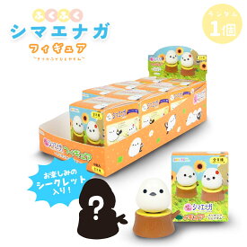 ふくふくシマエナガフィギュア 〜きりかぶでひとやすみ〜 1個　◆◆ シマエナガ しまえなが フィギュア ランダム シークレット マスコット かわいい 置物 プレゼント プチギフト おもちゃ 小鳥 鳥グッズ 雪の妖精 ミニフィギュア 単体 小鳥グッズ 【アミューズ】