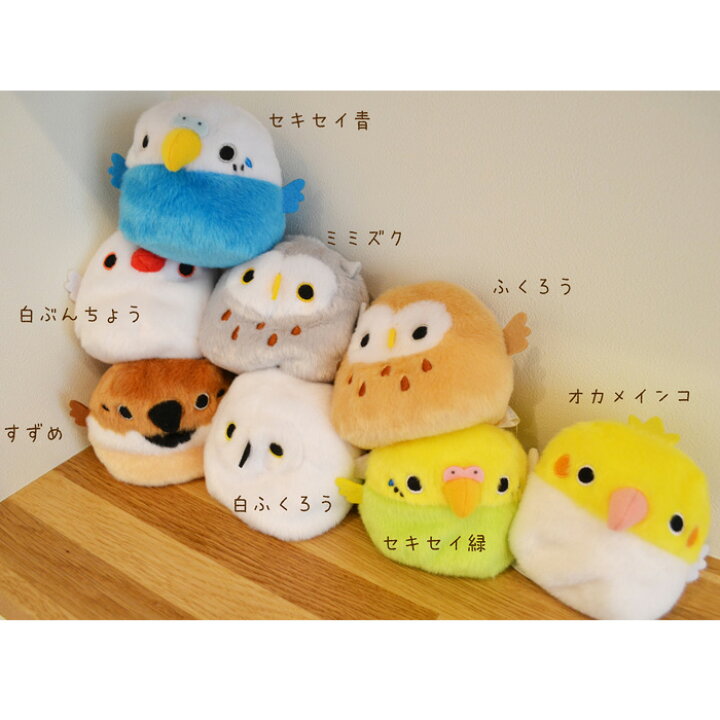 楽天市場】【とりだんご】セキセイインコ青 ぬいぐるみ ◇ ことり 小鳥 雑貨 マスコット インテリア ディスプレイ セキセイインコ : EXCEEDJAPAN 楽天市場】【とりだんご】セキセイインコ青 ぬいぐるみ ◇ ことり 小鳥 雑貨 マスコット インテリア ディスプレイ セキセイインコ : EXCEEDJAPAN
