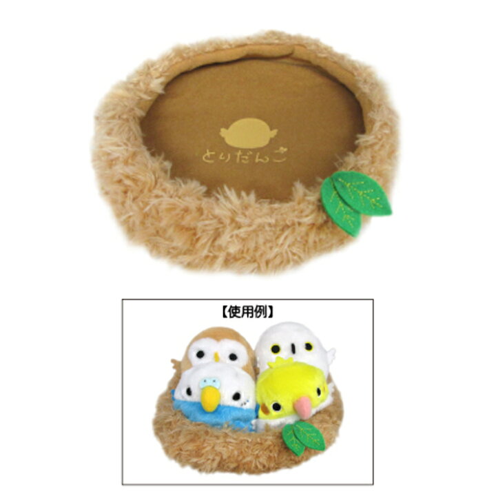 楽天市場 とりだんご 鳥の巣 ことり 小鳥 ぬいぐるみ インテリア ディスプレイ 雑貨 Exceedjapan