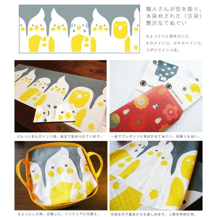 楽天市場 Kotoritachi てぬぐい 並んだインコたち クリックポスト対応 ことり 小鳥 雑貨 手ぬぐい 手拭い ハンカチ タオル オカメインコ セキセイインコ コザクラインコ インコ Exceedjapan