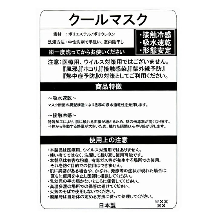 楽天市場 ふろしき文鳥 クールマスク Mサイズ クリックポスト対応 ことり 小鳥 衛生用品 予防 エチケット マナー マスク 接触冷感 クールマスク 吸水速乾 形態安定 紫外線 熱中症 立体マスク 立体フィットマスク ワンポイント 風呂敷ぶんちょう 文鳥 白文鳥 楽天市場 ふろしき文鳥 クールマスク Mサイズ クリックポスト対応 ことり 小鳥 衛生用品 予防 エチケット マナー マスク 接触冷感 クールマスク 吸水速乾 形態安定 紫外線 熱中症 立体マスク 立体フィットマスク ワンポイント 風呂敷ぶんちょう 文鳥 白文鳥