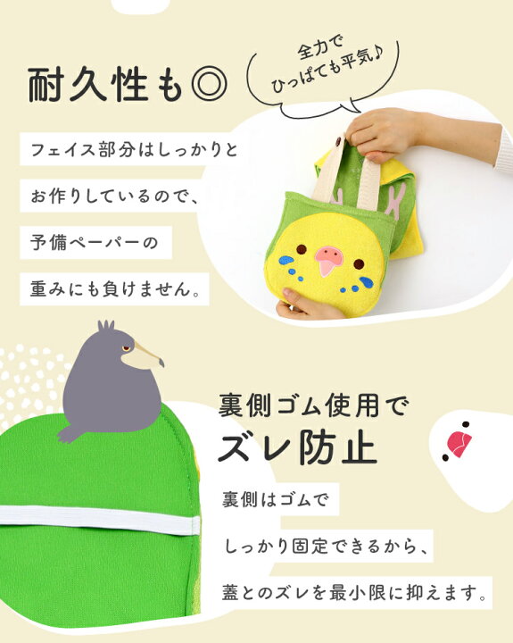 楽天市場】【kotori smile】トイレットペーパーホルダーカバー おしゃれ ☆にぎころセキセイ(グリーン) ◇◇ セキセイインコ グッズトイレ かわいい 小鳥 雑貨 トイレットペーパーカバー ロールペーパーホルダーカバー 黄 誕生日 ことりカフェ心斎橋 オリジナルグッズ ... 楽天市場】【kotori smile】トイレットペーパーホルダーカバー おしゃれ ☆にぎころセキセイ(グリーン) ◇◇ セキセイインコ グッズトイレ かわいい 小鳥 雑貨 トイレットペーパーカバー ロールペーパーホルダーカバー 黄 誕生日 ことりカフェ心斎橋 オリジナルグッズ ...