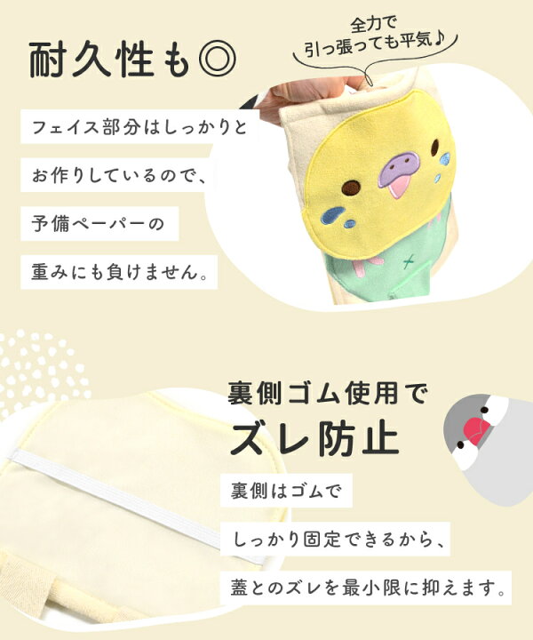 楽天市場】【kotori smile】トイレットペーパーホルダーカバー ☆にぎころセキセイ(レインボー) ◇◇ おしゃれ セキセイインコ グッズ トイレ かわいい 可愛い 小鳥 雑貨 トイレットペーパーカバー ロールペーパーホルダーカバー オリジナルグッズ レインボー ことり ... 楽天市場】【kotori smile】トイレットペーパーホルダーカバー ☆にぎころセキセイ(レインボー) ◇◇ おしゃれ セキセイインコ グッズ トイレ かわいい 可愛い 小鳥 雑貨 トイレットペーパーカバー ロールペーパーホルダーカバー オリジナルグッズ レインボー ことり ...