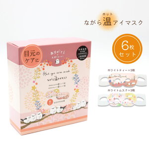 Ȃ牷zbgAC}XN 6Zbg  ObY G V}GiK ܂Ȃ  V}GiKObY v[g Mtg ACPA  XLPA bNX }bT[W 