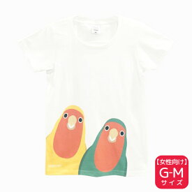 Tシャツ　SMILEBIRD　《コザクラインコ》　★G-Mサイズ　ガールズ　女性向け　レディース　ウェア トップス コザクラ インコ ラブバード【BIRDSTORY】