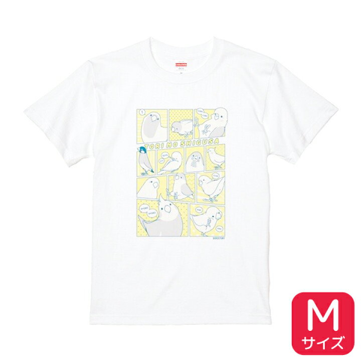 楽天市場 Birdstory Tシャツ Torinoshigusa イエロー ブルー Mサイズ クリックポスト対応 ウェア アパレル 洋服 イベント 部屋着 ルームウェア おしゃれ ファッション ファングッズ リネン 綿シャツ オカメインコ セキセイインコ 文鳥 コザクラインコ