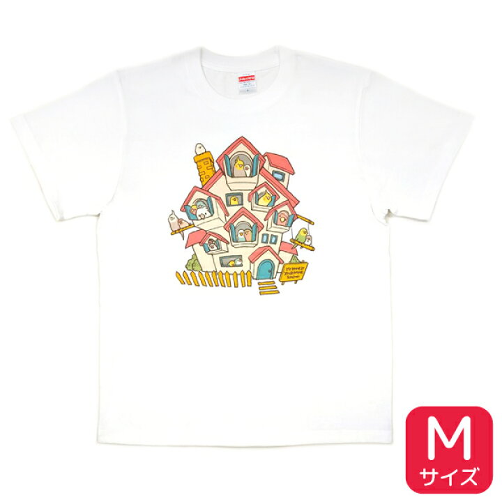 楽天市場 Birdstory Tシャツ My Home Is Your Home Mサイズ クリックポスト対応 アパレル 洋服 Tシャツ イベント 部屋着 ルームウェア ファッション ファングッズ マイホームイズユアホーム インコ 文鳥 ラブバード オウム Exceedjapan