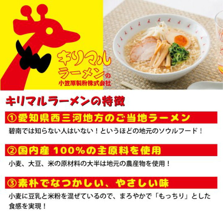 楽天市場】【ことりカフェ】インコラーメン ☆クリーミー塩とんこつ味 1食 ◇◇ ことり 小鳥 キリマルラーメン オカメインコ インスタントラーメン 即席めん 小笠原製粉 インコ 食品 プレゼント ギフト お土産 : EXCEEDJAPAN 楽天市場】【ことりカフェ】インコラーメン ☆クリーミー塩とんこつ味 1食 ◇◇ ことり 小鳥 キリマルラーメン オカメインコ インスタントラーメン 即席めん 小笠原製粉 インコ 食品 プレゼント ギフト お土産 : EXCEEDJAPAN
