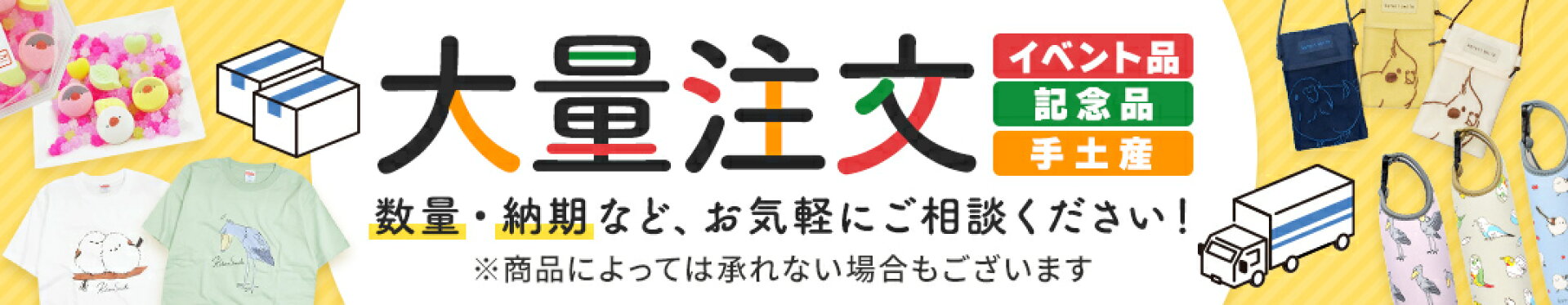 大量注文