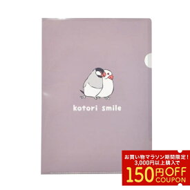 A4クリアファイル ポーズ文鳥 ◆ゆうパケット対応◆ 文鳥 ことり 小鳥 雑貨 グッズ A4サイズ タテ 鳥柄 イラスト かわいい おしゃれ クリアホルダー 書類入れ プリント入れ ステーショナリー 文具 文房具 ことりカフェ心斎橋 オリジナル【kotori smile】