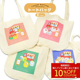 トートバッグ (ナチュラル)　◆ゆうパケット対応◆ 小鳥グッズ 小鳥雑貨 トート エコバッグ キャンバストート 鞄 かばん サブバッグ バッグ プリント デザイン ことり セキセイ オカメ コザクラ インコ 文鳥 シマエナガ かわいい シンプル キッチンカー 【ことりすまいる】