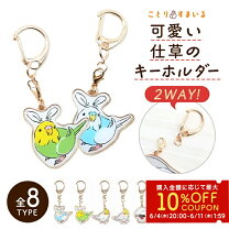 楽天市場】鳥（キーホルダー｜キーホルダー・キーケース）：財布 