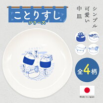 楽天市場】りす 皿の通販