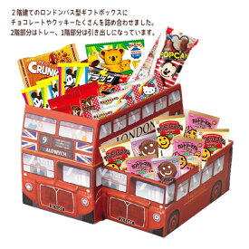 バレンタインデー チョコレート ギフト 2階建てロンドンバス型ボックス おしゃれなスイーツ 詰合せ