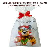 お菓子 駄菓子 詰め合わせ お菓子 詰め合わせ ハッピーベアー スイーツギフト 子ども 幼稚園 ノベルティ