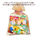 クリスマス お菓子 詰め合わせ パステルオレンジのスイーツセット 子ども 幼稚園 ノベルティ