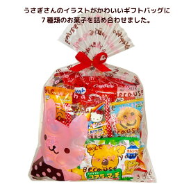 お菓子 詰合せ わいわいお菓子セット B 幼児 子ども 幼稚園 保育園 ノベルティ