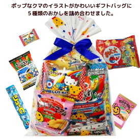お菓子 詰め合わせ わいわいお菓子セットミニ 幼児 子ども 幼稚園 保育園 ノベルティ