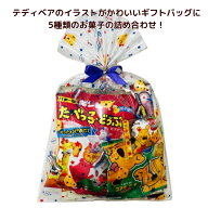 お菓子 詰め合わせ アメリカンジョイベア大 駄菓子 子ども 幼稚園 保育園 お菓子セット 大量 ノベルティ