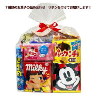お菓子 詰め合わせ お菓子の詰め合わせJ 駄菓子 子ども 幼稚園 ノベルティ